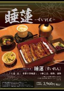 睡蓮