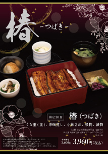 椿